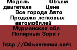  › Модель ­ Fiat › Объем двигателя ­ 2 › Цена ­ 1 000 - Все города Авто » Продажа легковых автомобилей   . Мурманская обл.,Полярные Зори г.